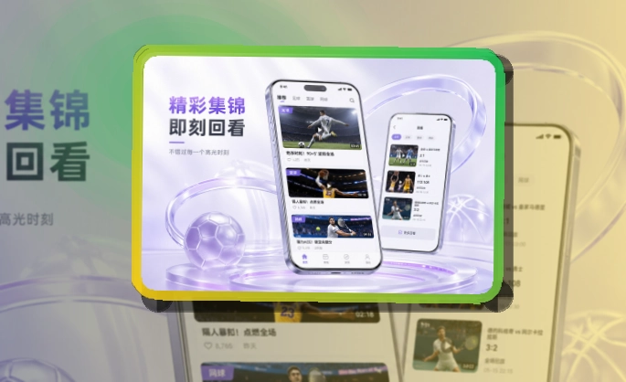 九游体育app APP应用演示